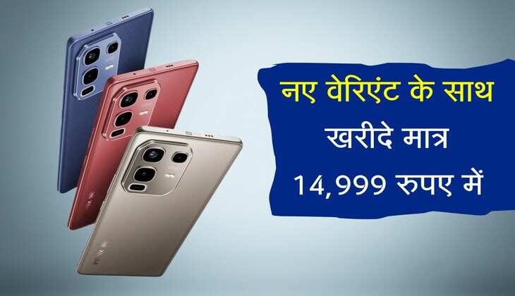 Infinix Note 50s 5G स्मार्टफोन, 5500mAh बैटरी और नए वेरिएंट के साथ खरीदे मात्र 14,999 रुपए में