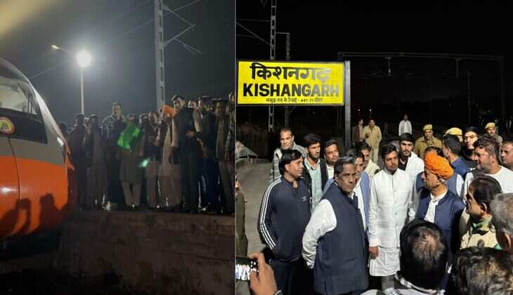 Kishangarh: वंदे भारत एक्सप्रेस का किशनगढ़ रेलवे स्टेशन पर ठहराव, केंद्रीय मंत्री भागीरथ चौधरी के नेतृत्व में स्वागत