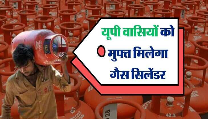UP में योगी सरकार ने दिवाली से पहले जनता को दी बड़ी सौगात, मुफ़्त दिया जाएगा गैस सिलेंडर