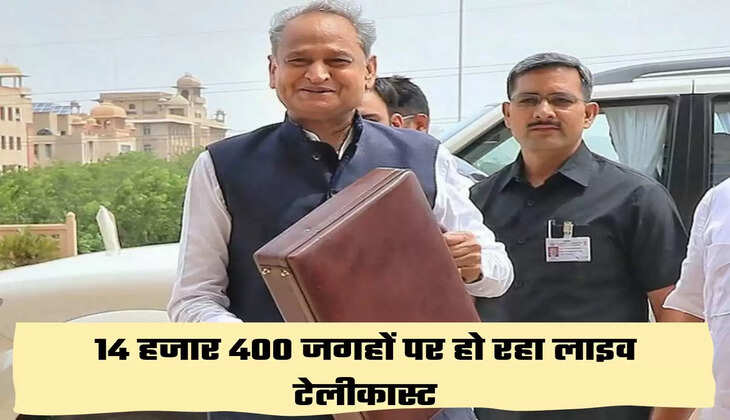 14 हजार 400 जगहों पर हो रहा लाइव टेलीकास्ट