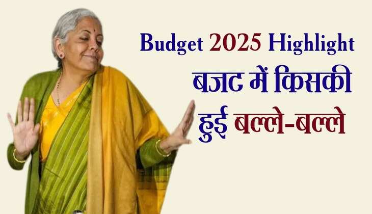 Budget 2025 Highlight: बजट में किसकी हुई बल्ले-बल्ले, 12.75 लाख तक इनकम टैक्स फ्री समेत कई घोषणा