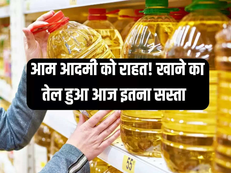 Edible Oil Price in Indore, Moongfali Oil Price Indore, Oil Rates in Indore, Soybean Oil Price Indore, Soybean Oil, Palm Oil rate, Mustard Oil in Indore, Sarso Oil Price Indore, Groundnut oil Price Indore, Cooking Oil Price in Indore, Edible oil price Indore, Indore Market Oil Price, Indore News, Indore, Indore Latest News, इंदौर में तेज की कीमत, इंदौर में खाने के तेल की कीमत, इंदौर समाचार, मध्य प्रदेश समाचार,indore, madhya-pradesh, hindi news,