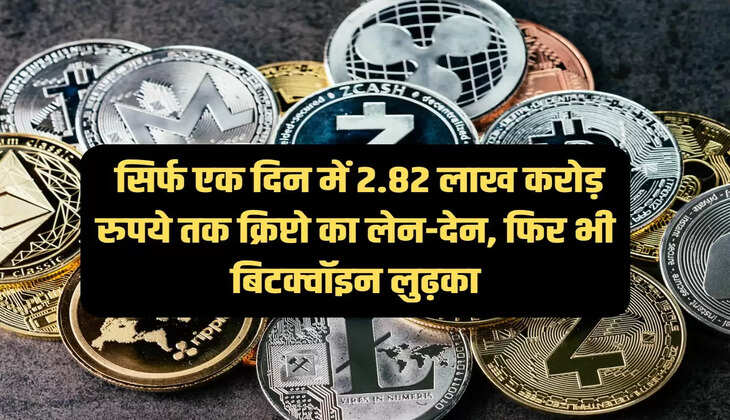 bitcoin,cryptocurrency, Ethereum, tether, usd coin, bnb, binance usd, xrp, cardano, solana,polkadot, क्रिप्टोकरेंसी, बिटकॉइन, एथेरम, टेथर, यूएसडी कॉइन, बीएनबी, बिनांस यूएसडी, एक्सआरपी, कार्डानो,डॉजकॉइन, dogecoin, पॉलीगॉन,Polygon,
