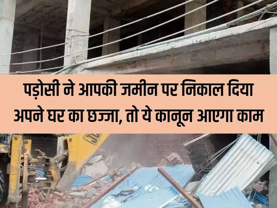 Property Advisor: If your neighbor removes the balcony of his house on your land, then this law will come in handy