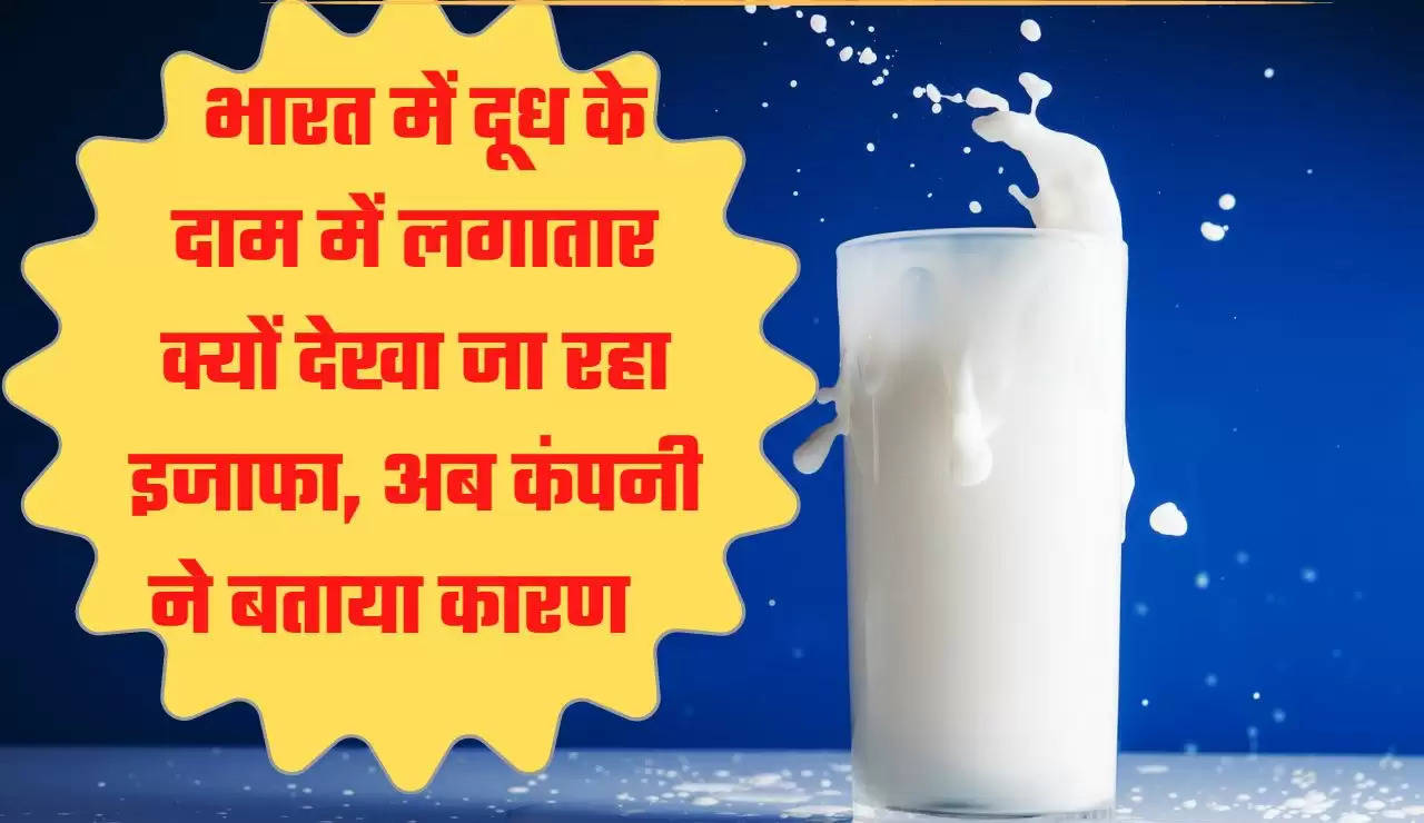 agriculture news, agriculture news india, Amul Milk Price Hike, Dairy Milk, mother dairy