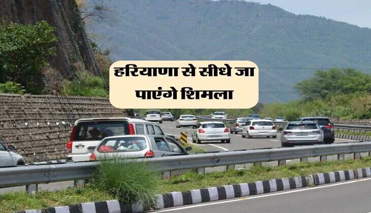 हरियाणा से सीधे जा पाएंगे शिमला, 25 अप्रैल को खुलेगा 610 मीटर लंबा फ्लाईओवर