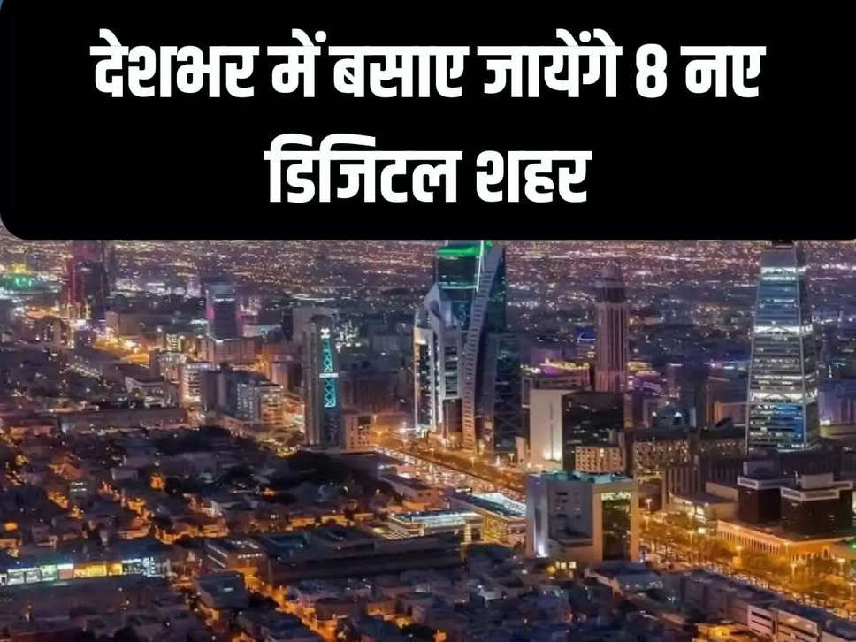 New Digital City