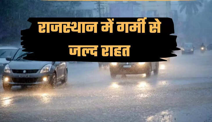 Rajasthan Weather Update, Rajasthan Weather Forecast, Rajasthan Weather, rajasthan weather today, rain in rajasthan, record breaking heat in April, rajasthan mausam kaisa rahega, rajasthan mausam update, rajasthan mausam samachar, rajasthan mausam ka hal, rajasthan mausam kaisa hai, rajasthan mausam aaj ka, rajasthan mausam ke bare mein, rajasthan Weather, Rajasthan Weather Update Rajasthan ke mausam ki jankari, Rajasthan ke mausam ka hal, Rains in Rajasthan, Rajasthan Weather Update news, Rajasx