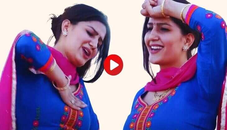 Sapna Choudhary Dance : सपना चौधरी के इस डांस से बूढ़े भी हुए जवां, रातों रात बन गई स्टार 