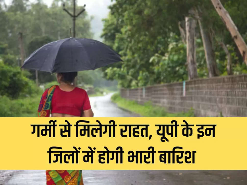 There will be relief from heat, there will be heavy rain in these districts of UP