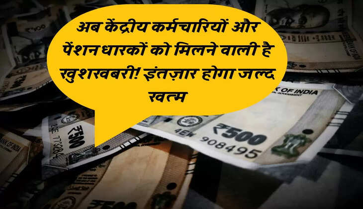7th Pay Commission,7th pay commission news,DA,DA Hike,DA Hike for Government Employees,7th CPC,DA Hike Latest News,Dearness Allowance Hike,केंद्रीय कर्मचारियों के महंगाई भत्ते में बढ़ोतरी, वेतन आयोग, महंगाई भत्ता, नवरात्रि, दिवाली"