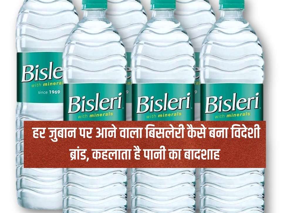 Bisleri: How Bisleri, which is on every tongue, became a foreign brand, is called the king of water.