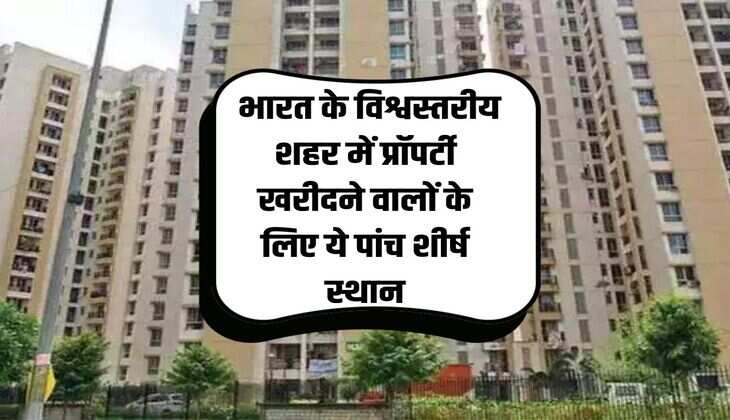 Property Rate: These five top places for property buyers in India's world-class cities