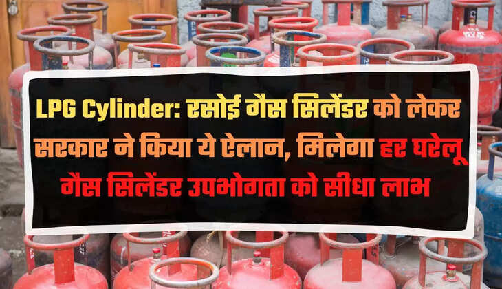 Direct benefit","Indian Oil","Indian Oil Corporation Limited","IOCL","LPG","LPG Cylinder","LPG Cylinder Big News","LPG Gas Cylinder QR Code","Pradhan Mantri Ujjwala Yojana","track LPG cylinder
