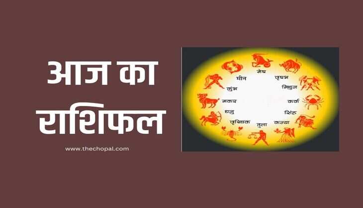 Aaj Ka Rashifal 28 February 2024: इन राशियों के पुराने प्रॉपर्टी मामले सुलझ जाएंगे, चतुराई से लें काम