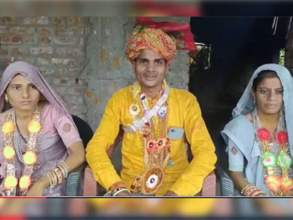 Rajasthan: Boyfriend married two girlfriends together, family members blessed