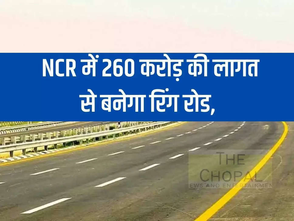 Ring road built in NCR with Rs 260 crores