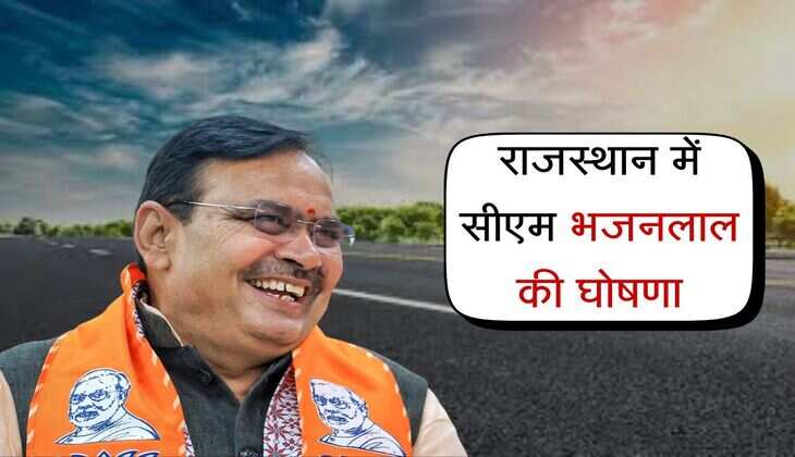 Sawaimadhopur News: राजस्थान में सीएम भजनलाल की घोषणा, 10 करोड़ से बनेगी बालेर-कुरेड़ी-करणपुर सड़क