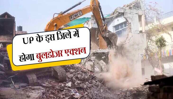 UP के इस जिले में होगा बुलडोजर एक्शन, 800 फ्लैट पर तलवार लटकी, 15 दिन का मिल टाइम 