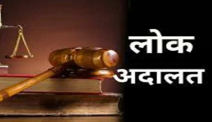 This is how bank loan settlement is done in Lok Adalat, let's know the details.