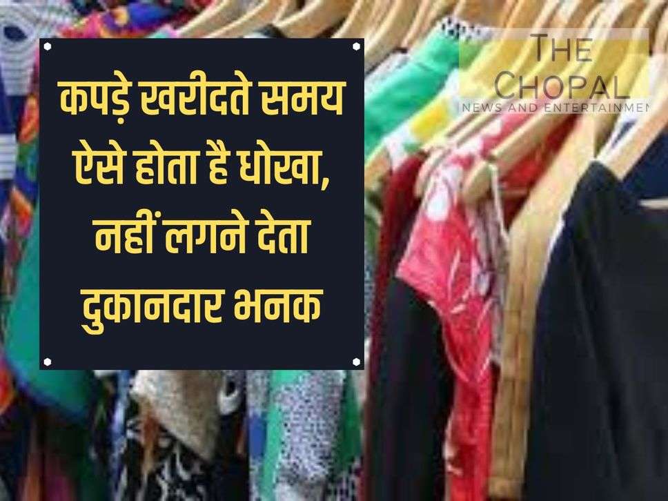 GST: This is how cheating happens while buying clothes, the shopkeeper does not let you know