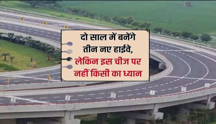 Buxar Highway Projects: दो साल में बनेंगे तीन नए हाईवे, लेकिन इस चीज पर नहीं किसी का ध्यान