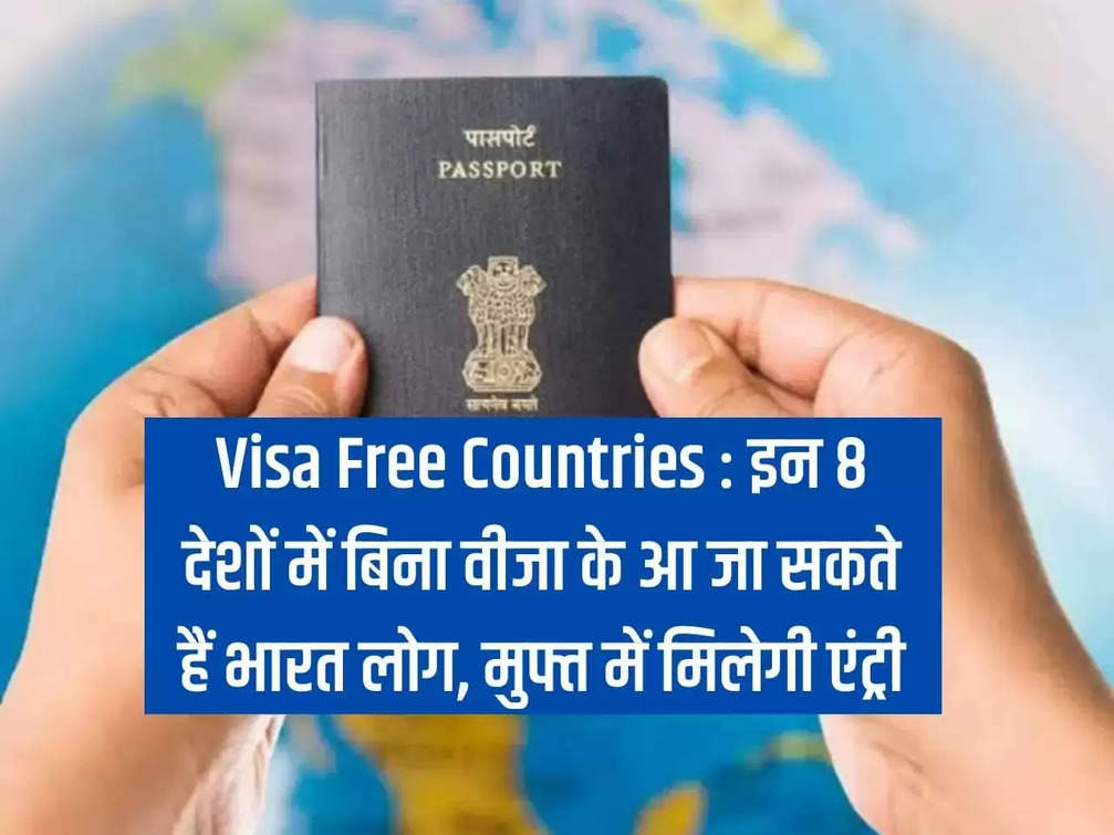 Visa Free Countries: Indians can come to these 8 countries without visa, will get free entry