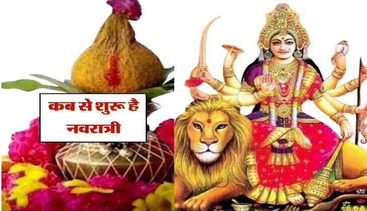 Chaitra Navratri: कब से शुरू है नवरात्री, 8 या फिर 9, किस वाहन की सवारी करेगी मां दुर्गा