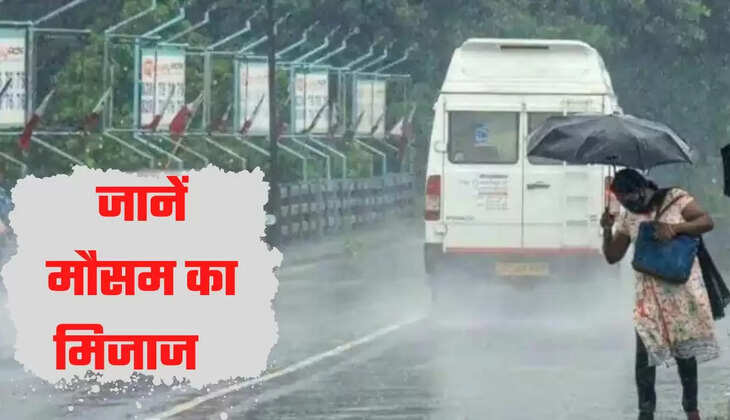 Weather Report : इन राज्यों में होगी भारी बारिश , जानें मौसम का मिजाज