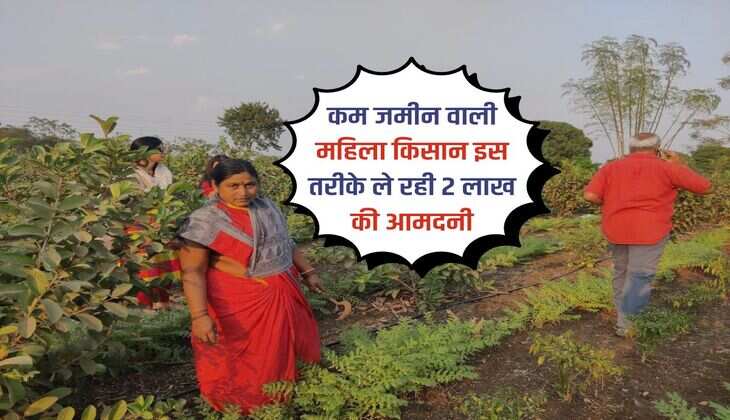 Better technology : कम जमीन वाली महिला किसान इस तरीके ले रही 2 लाख की आमदनी