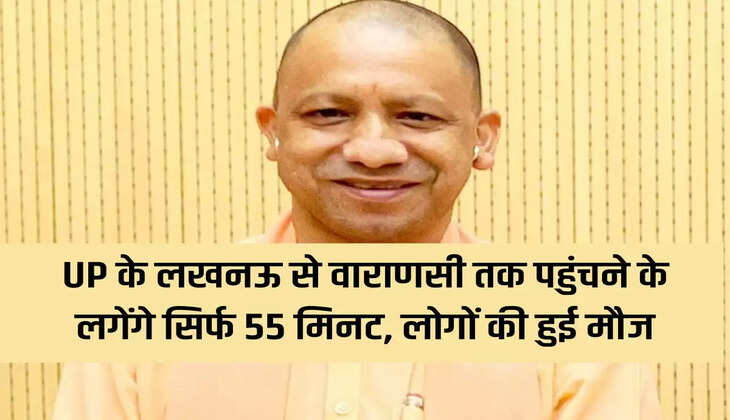 It will take only 55 minutes to reach Varanasi from Lucknow in UP, people are happy