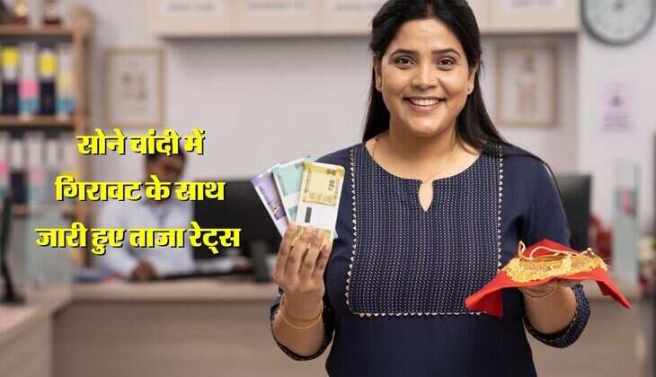 Gold Price Today : सोने के भाव में फिर दिखी नरमी, नोएडा से लखनऊ तक गोल्ड के ताजा रेट 