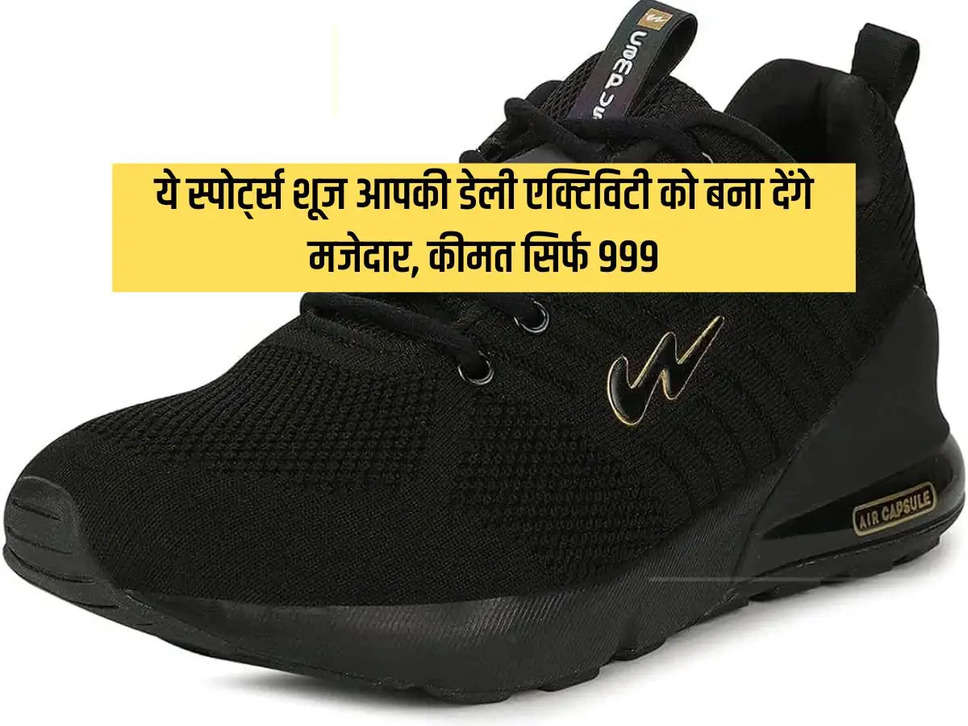 Sports Fest Sale: These sports shoes will make your daily activity fun, price only Rs 999