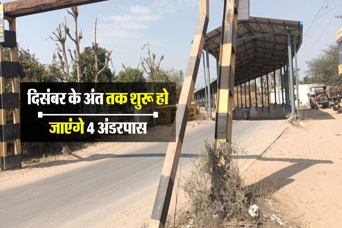 Lucknow News: दिसंबर के अंत तक शुरू हो जाएंगे 4 अंडरपास, हजारों की आबादी को मिलेगा फायदा