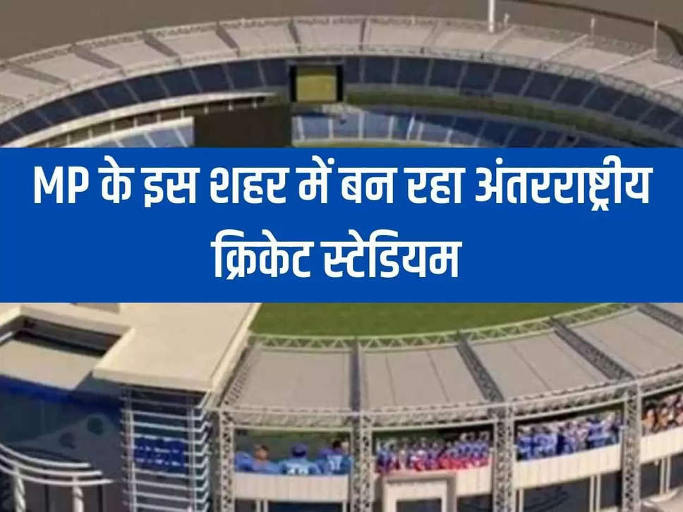 mp New cricket stadium