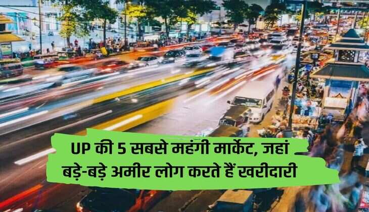 5 most expensive markets of UP, where very rich people shop
