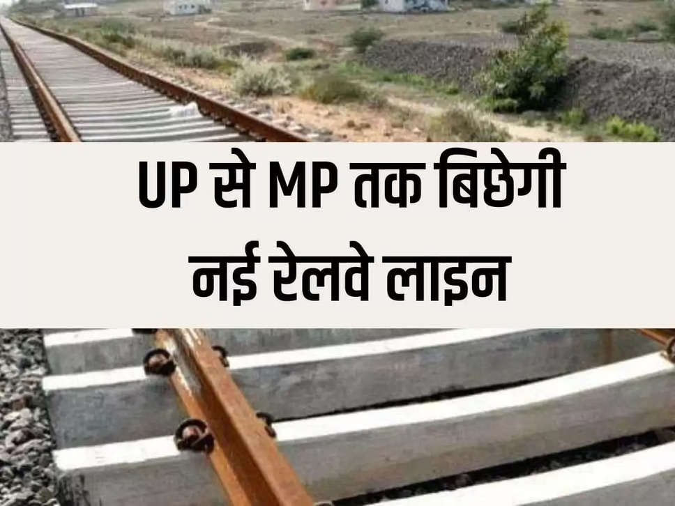 UP to MP New Railway Line