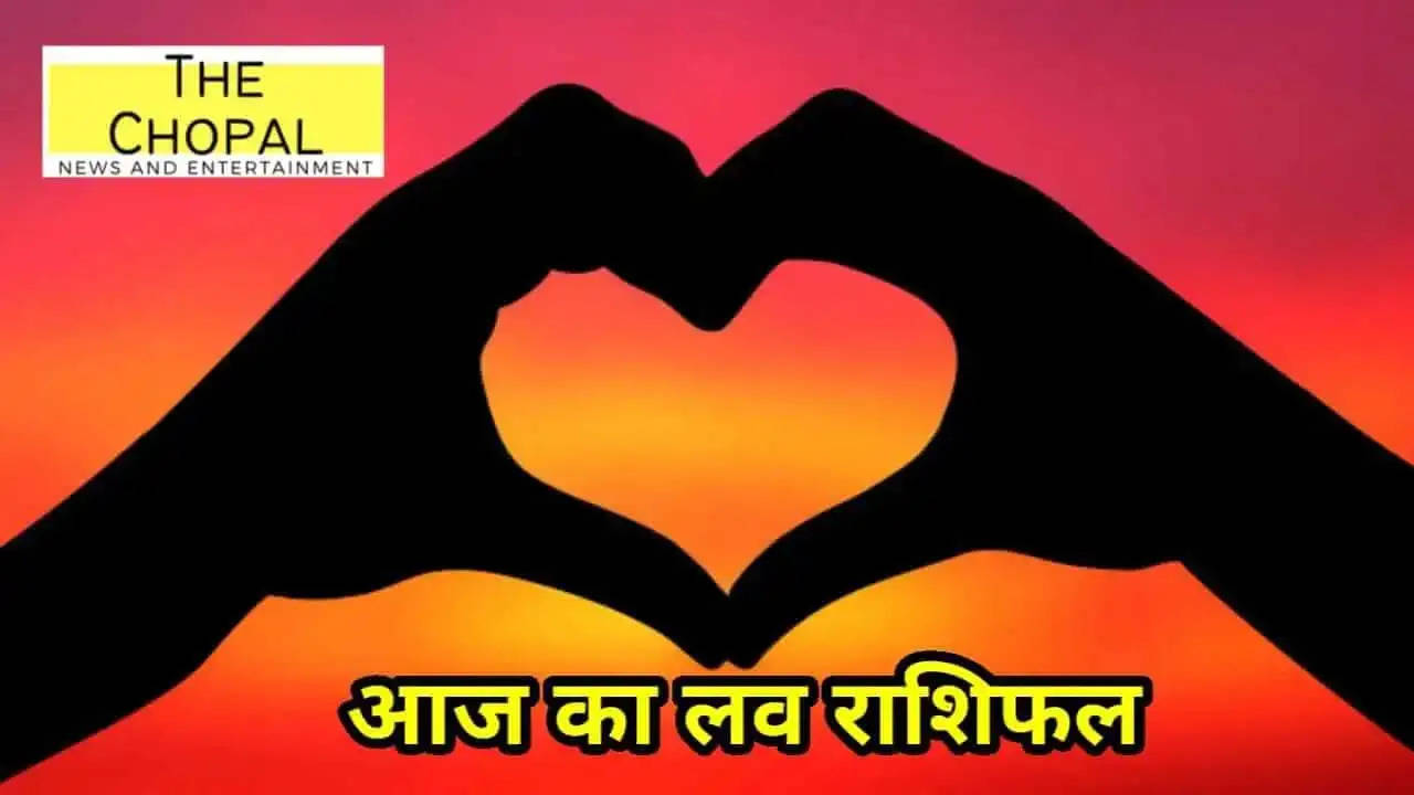 Aaj Ka Love Rashifal 29 December 2021