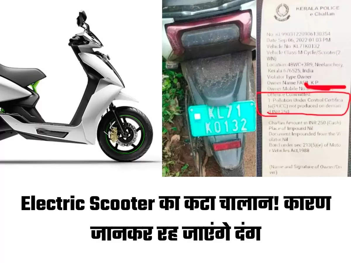 electric scooter, electric scooter challan, ev news, challan, ev in India, escooter, e-scooter, electric vehicle, viral news, bizarre news, omg