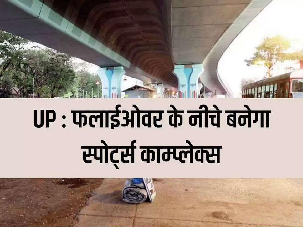 UP News