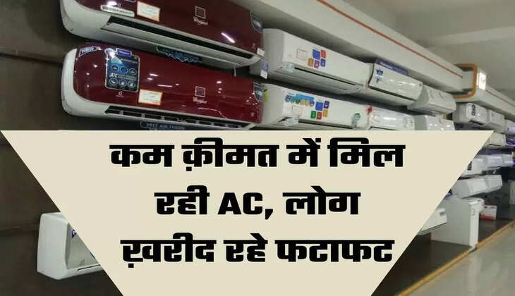 Cheapest AC