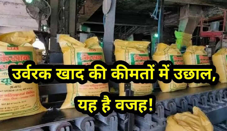 There has been a jump in the prices of fertilizers