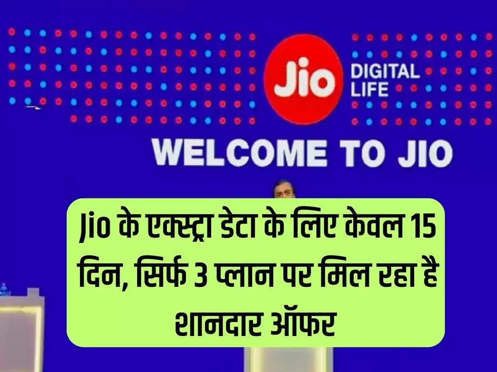 Only 15 days for Jio's extra data, great offer available on only 3 plans