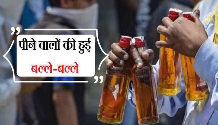 UP में बदल गई ठेके खुलने की टाइमिंग, शराब के शौकीन देर रात तक छलका सकेंगे जाम