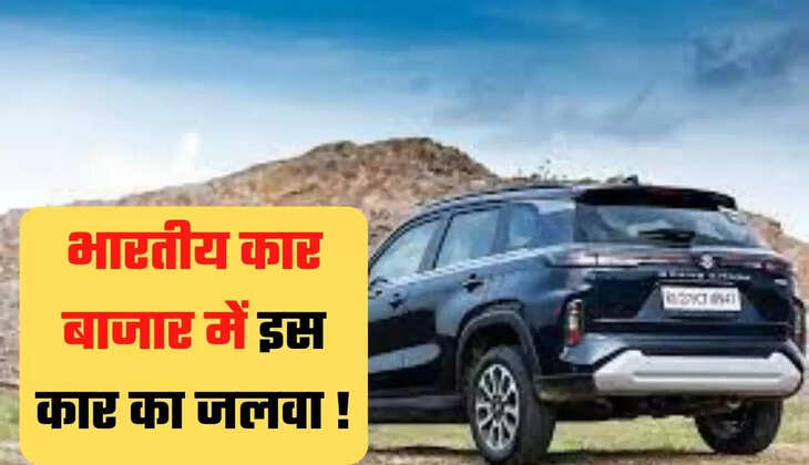 भारत में इस कार का जलवा, 75 हजार ऑर्डर बाकी मिल रही 15 महीने लंबी वेटिंग, फिर भी नही थम रही बुकिंग