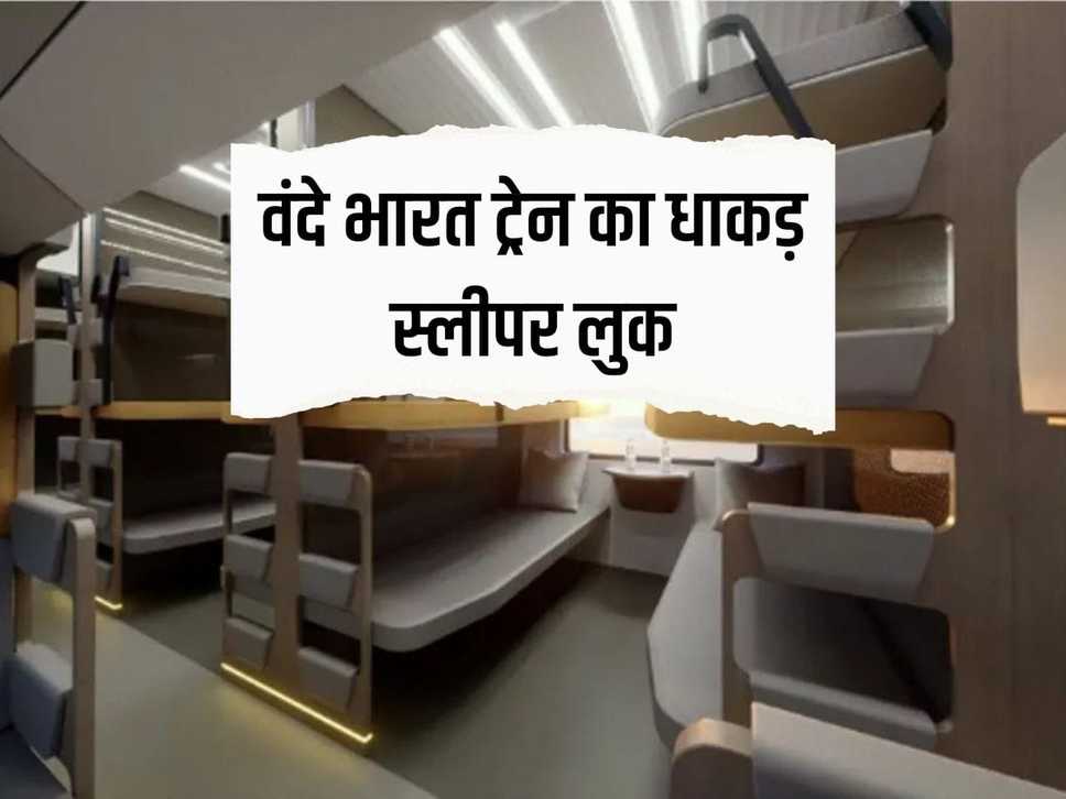 vande bharat sleeper class