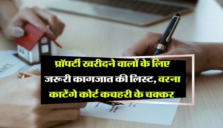 Property Documents,Property Papers,property purchasing tips,property buying tips,property urgent documents,property documentation,property rights,sale dead,Encumbrance Certificate