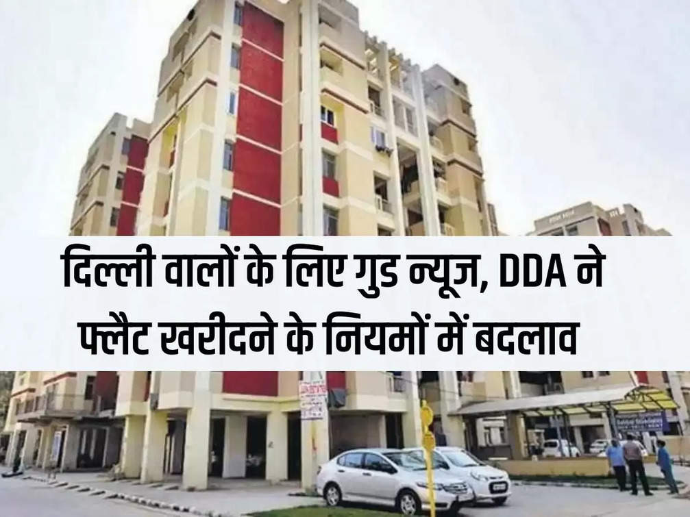 Good news for Delhiites, DDA changes rules for buying flats
