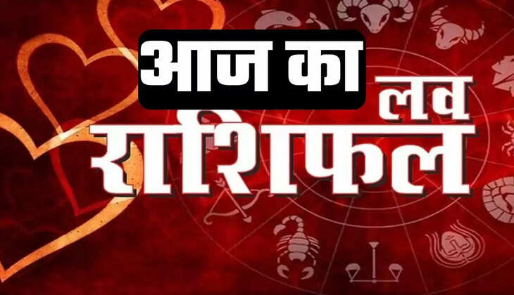   Astrology Today In Hindi, hindi news,  hindustan ,  hindi news hindustan ,  love rashifal ,  aries love rashifal ,  taurus rashifal ,  taurus love rashifal, Astrology Today, Astrology Today In Hindi,दैनिक लव राशिफल  राशिफल, आज का लव राशिफल  राशिफल, राशिफल,  21 दिसंबर 2022 राशिफल,  21 दिसंबर का लव राशिफल ,लव राशिफल ,राशिफल,  21 दिसंबर राशिफल, राशिफल, राशिफल 2022 तुला राशि, राशिफल 2022 कुंभ राशि, राशिफल 2022 धनु राशि, राशिफल 2022 वृश्चिक राशि, राशिफल 2022 लव राशिफल , मकर राशि, राशिफल 2022 मीन राशि, राशिफल 2022 सिंह राशि, लव राशिफल 2022 मेष राशि, लव राशिफल  ,राशिफल 2022 वृषभ राशि लव राशिफल , राशिफल 2022 मकर राशि लव राशिफल , राशिफल 2022 कन्या राशि लव राशिफल ,दैनिक लव राशिफल  राशिफल, आज का लव राशिफल  राशिफल, राशिफल,  21 दिसंबर 2022 राशिफल,  21 दिसंबर का लव राशिफल ,लव राशिफल ,राशिफल,  21 दिसंबर राशिफल, राशिफल, राशिफल 2022 तुला राशि, राशिफल 2022 कुंभ राशि, राशिफल 2022 धनु राशि, राशिफल 2022 वृश्चिक राशि, राशिफल 2022 लव राशिफल , मकर राशि, राशिफल 2022 मीन राशि, राशिफल 2022 सिंह राशि, लव राशिफल 2022 मेष राशि, लव राशिफल  ,राशिफल 2022 वृषभ राशि लव राशिफल , राशिफल 2022 मकर राशि लव राशिफल , राशिफल 2022 कन्या राशि लव राशिफल ,दैनिक लव राशिफल  राशिफल, आज का लव राशिफल  राशिफल, राशिफल,  21 दिसंबर 2022 राशिफल,  21 दिसंबर का लव राशिफल ,लव राशिफल ,राशिफल,  21 दिसंबर राशिफल, राशिफल, राशिफल 2022 तुला राशि, राशिफल 2022 कुंभ राशि, राशिफल 2022 धनु राशि, राशिफल 2022 वृश्चिक राशि, राशिफल 2022 लव राशिफल , मकर राशि, राशिफल 2022 मीन राशि, राशिफल 2022 सिंह राशि, लव राशिफल 2022 मेष राशि, लव राशिफल  ,राशिफल 2022 वृषभ राशि लव राशिफल , राशिफल 2022 मकर राशि लव राशिफल , राशिफल 2022 कन्या राशि लव राशिफल  27 दिसंबर,दैनिक लव राशिफल  राशिफल, आज का लव राशिफल  राशिफल, राशिफल,  21 दिसंबर 2022 राशिफल,  21 दिसंबर का लव राशिफल ,लव राशिफल ,राशिफल,  21 दिसंबर राशिफल, राशिफल, राशिफल 2022 तुला राशि, राशिफल 2022 कुंभ राशि, राशिफल 2022 धनु राशि, राशिफल 2022 वृश्चिक राशि, राशिफल 2022 लव राशिफल , मकर राशि, राशिफल 2022 मीन राशि, राशिफल 2022 सिंह राशि, लव राशिफल 2022 मेष राशि, लव राशिफल  ,राशिफल 2022 वृषभ राशि लव राशिफल , राशिफल 2022 मकर राशि लव राशिफल , राशिफल 2022 कन्या राशि लव राशिफल कन्या,दैनिक लव राशिफल  राशिफल, आज का लव राशिफल  राशिफल, राशिफल,  21 दिसंबर 2022 राशिफल,  21 दिसंबर का लव राशिफल ,लव राशिफल ,राशिफल,