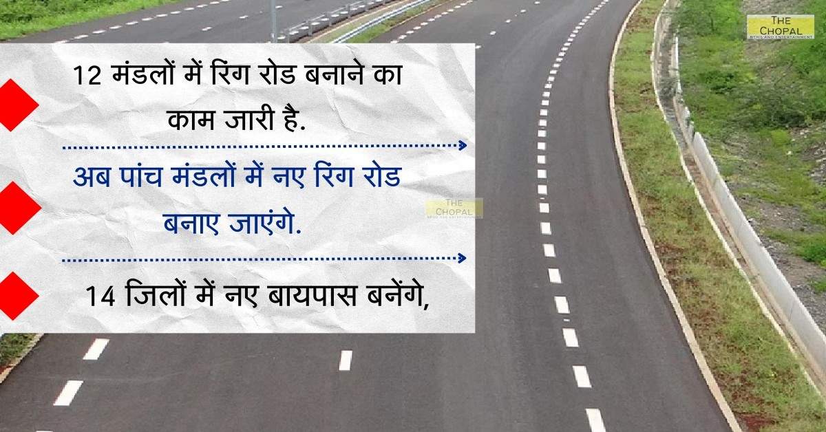 UP के 5 मंडलों में बनेगी रिंग रोड़, 14 जिलों में बनेंगे नए बायपास, सफर छुएगा नए आयाम